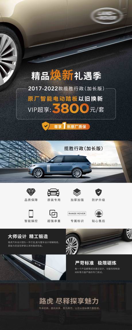源文件下載【享設(shè)計】搜索編號：48830030651809127【汽車側(cè)踏板促銷】