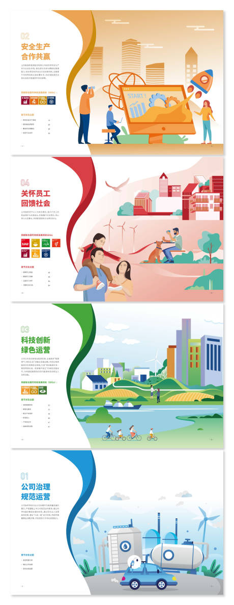 源文件下载【安全生产电商海报】编号：94480031010441286