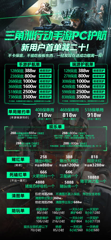 源文件下载【享设计】搜索编号：66390030816351716【游戏海报】
