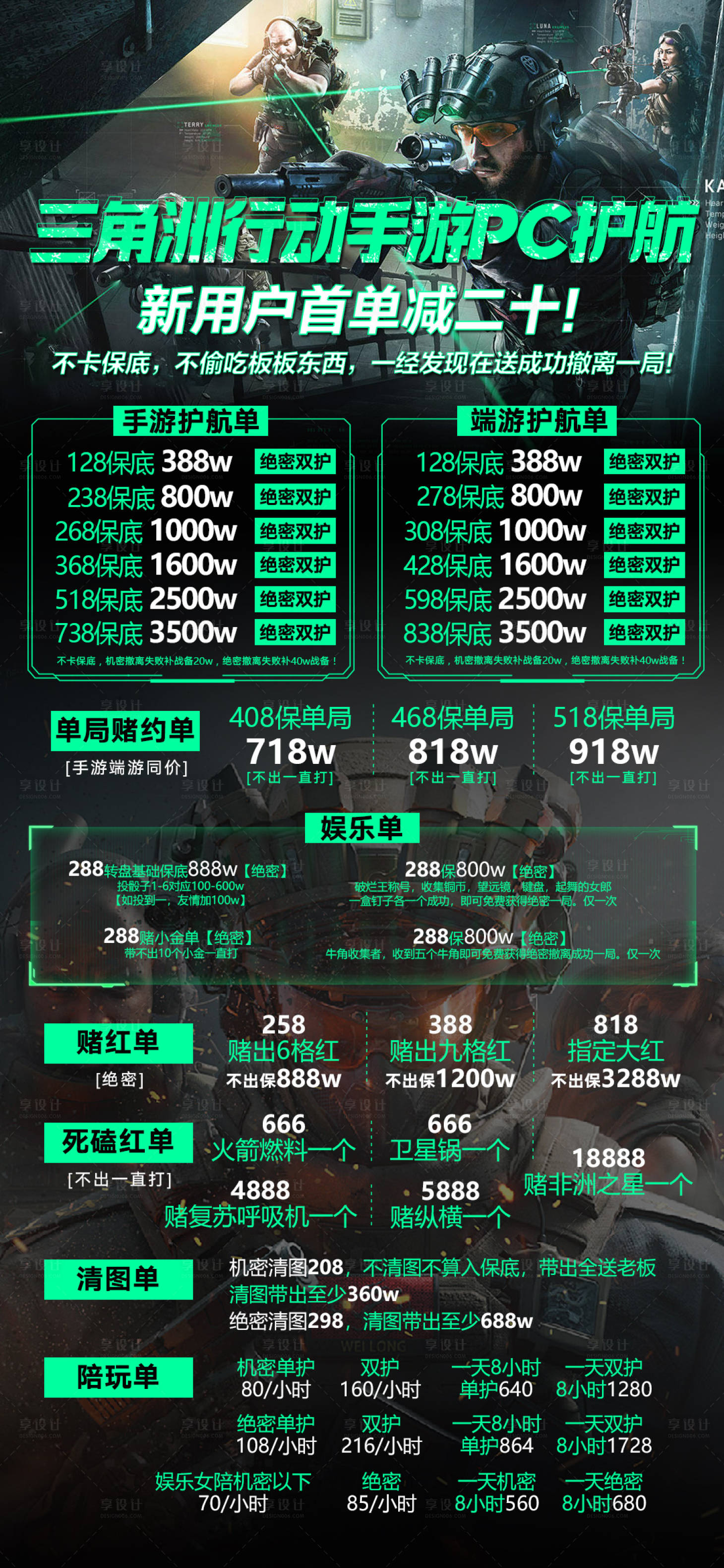 源文件下载【享设计】搜索编号：66390030816351716【游戏海报】