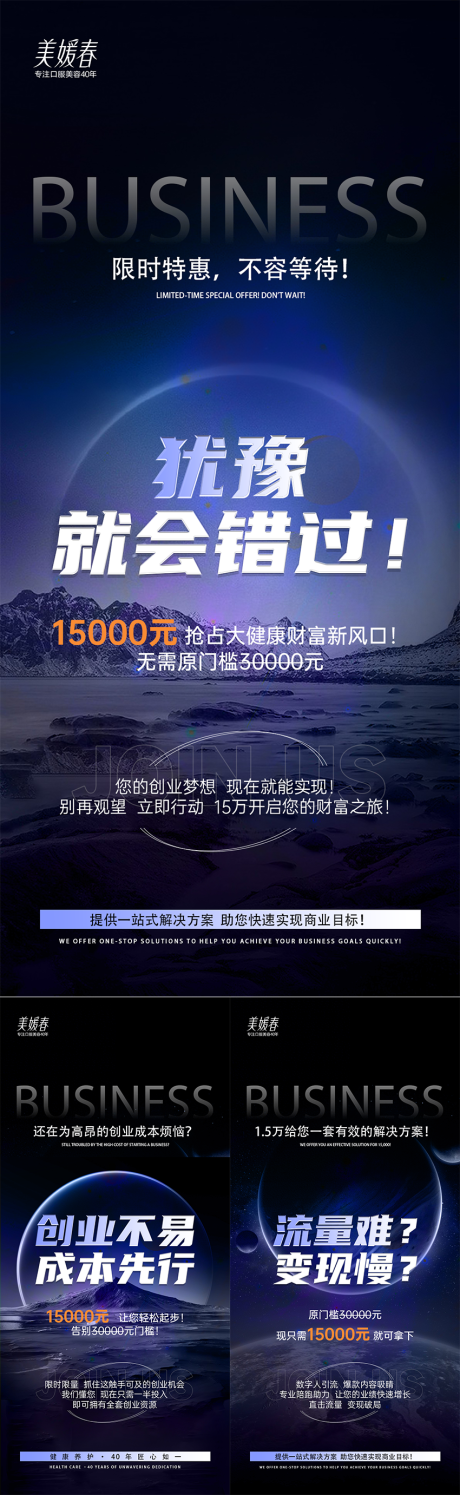 源文件下載【享設計】搜索編號：68680031018227331【會議招商造勢海報】