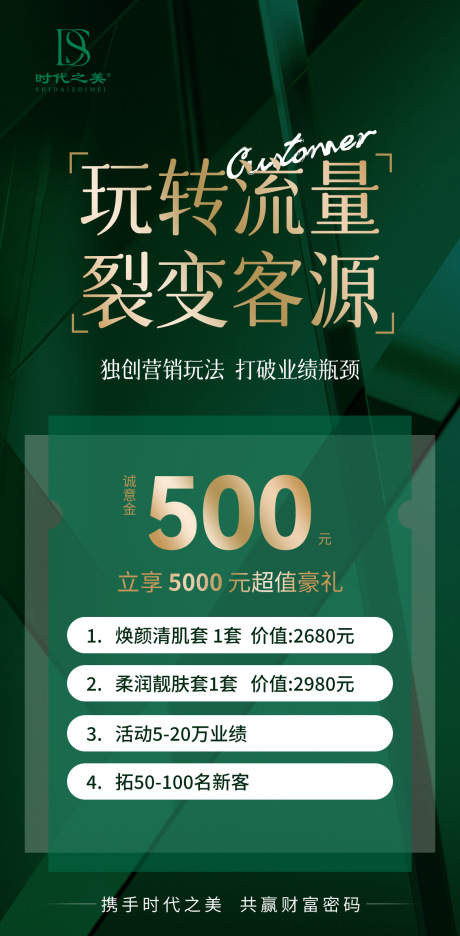 源文件下载【招商海报】编号：88940030912849981