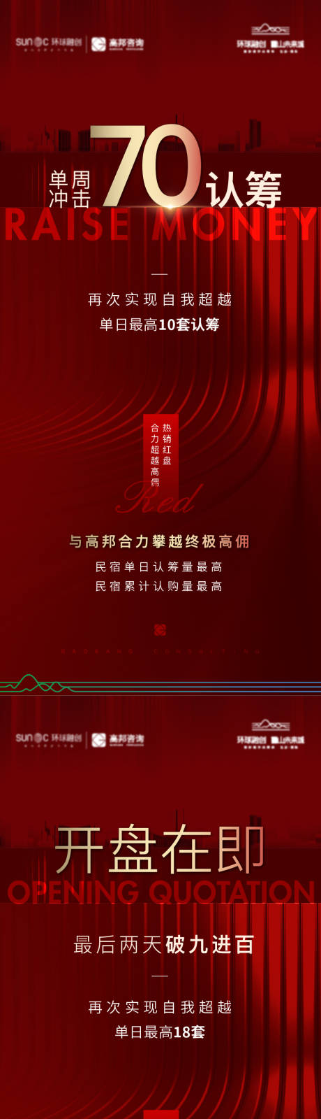 源文件下载【享设计】搜索编号：11550030786916620【认筹刷屏】