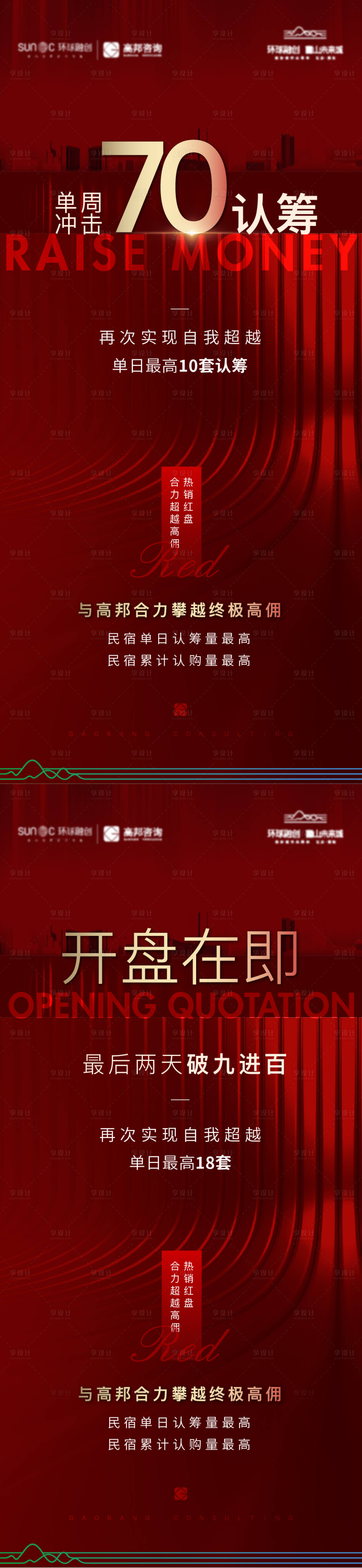 源文件下载【享设计】搜索编号：11550030786916620【认筹刷屏】