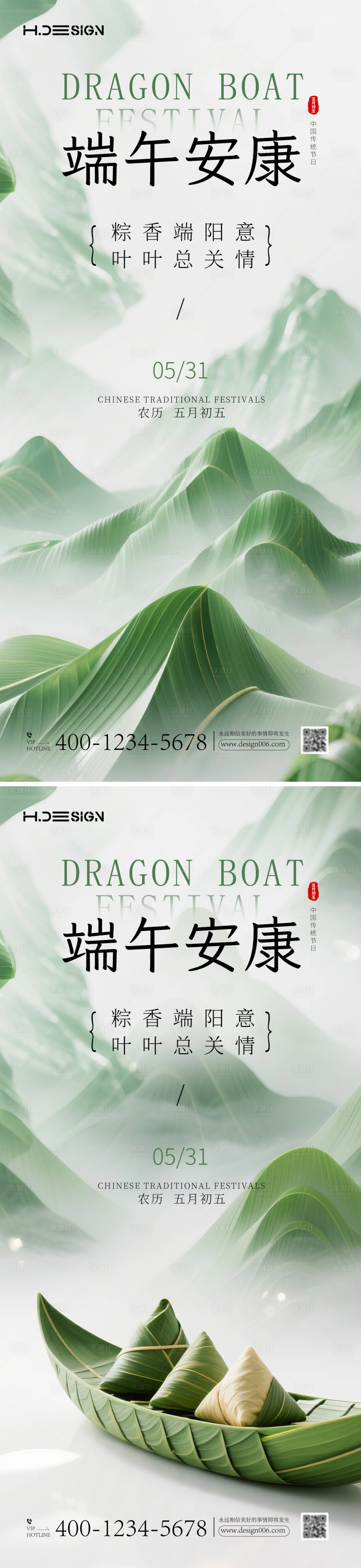 源文件下载【享设计】搜索编号：91720030962406749【端午节中国风新中式极简海报】