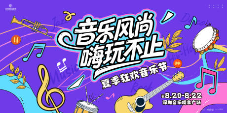 夏季轰趴音乐季主画面kv
