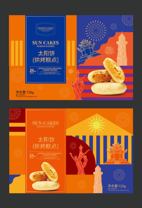 源文件下载【享设计】搜索编号：84910031031637716【潮汕特色饼盒包装设计】