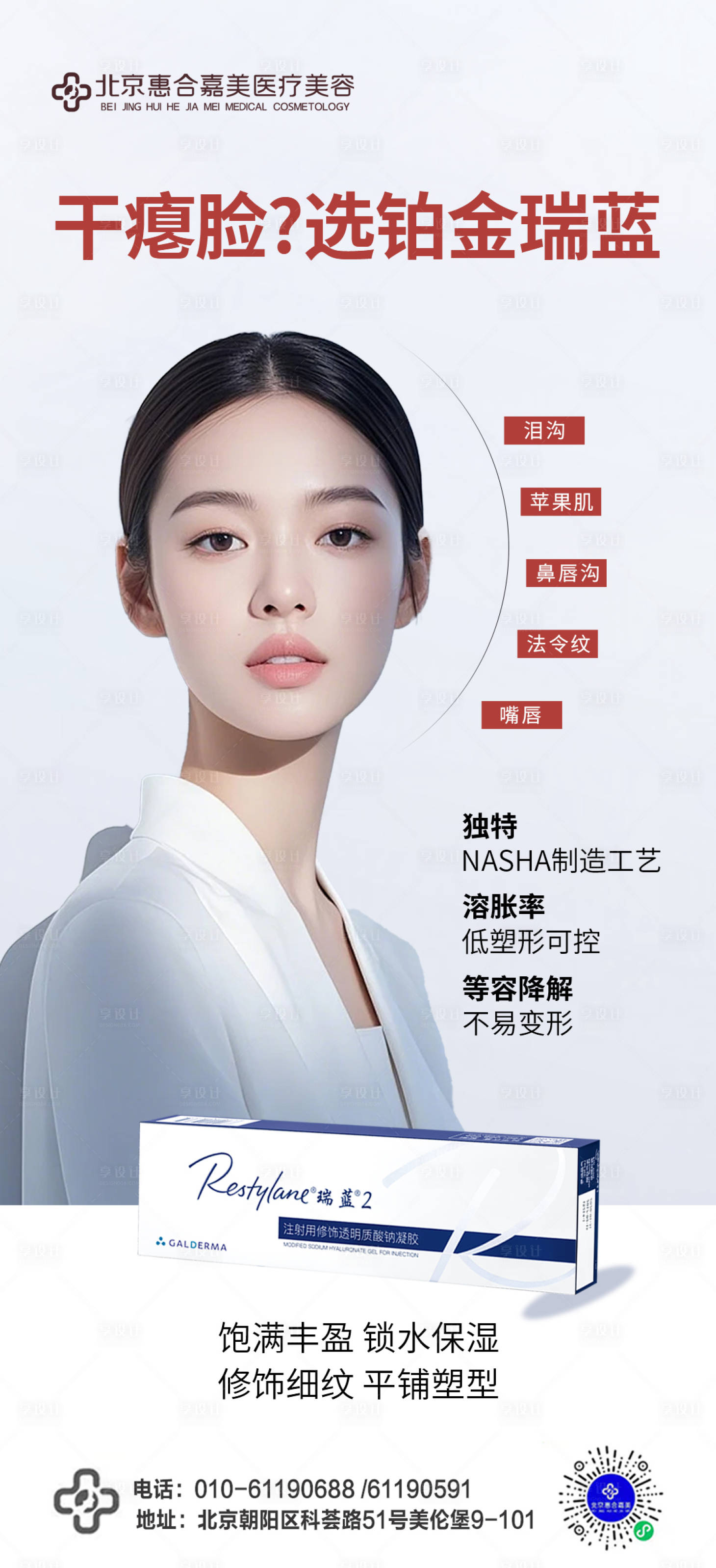 源文件下载【享设计】搜索编号：74250031039282246【铂金瑞蓝海报】