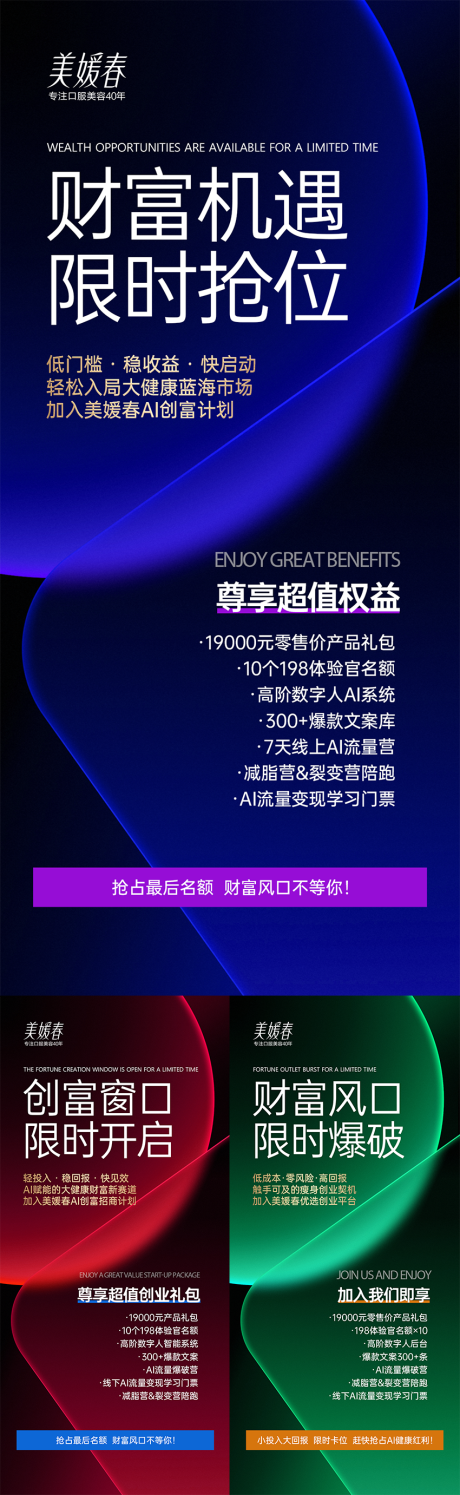 源文件下载【大字造势宣发海报】编号：34970030933858667