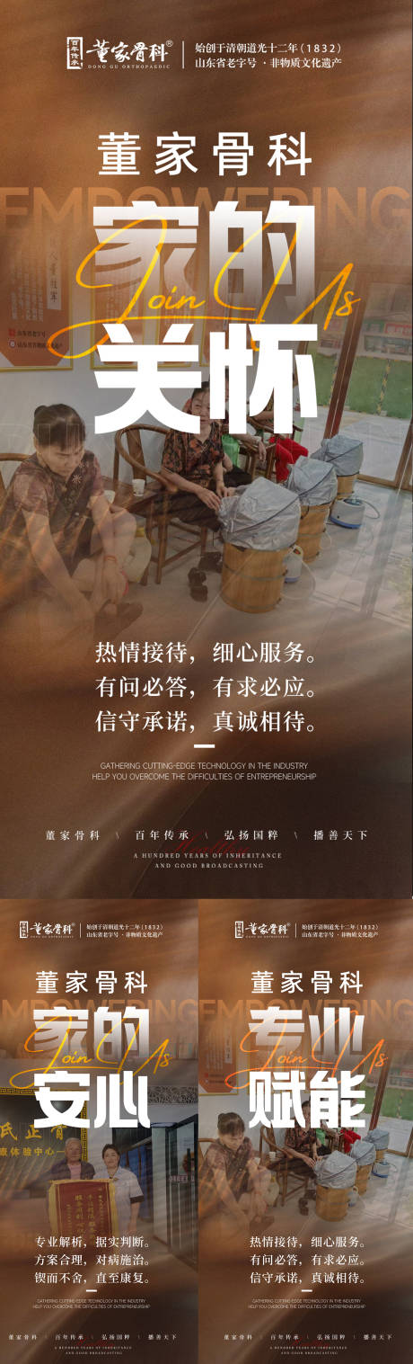 源文件下载【大健康门店海报】编号：44770031012097946