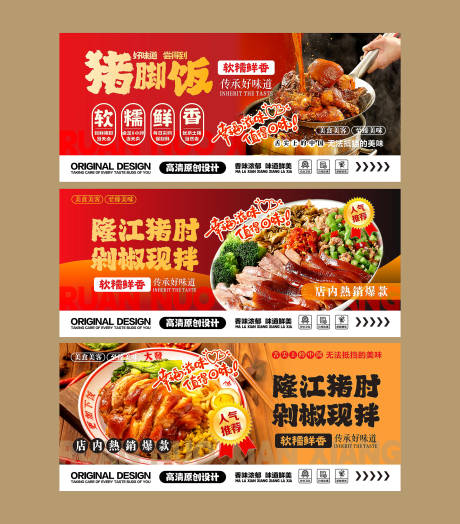 源文件下载【猪脚饭】编号：63930030524281671