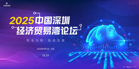 源文件下载【享设计】搜索编号：74800030765255565【经济贸易湾论坛主画面kv】