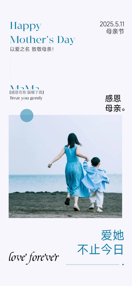 源文件下载【母亲节活动海报】编号：99970030620821191