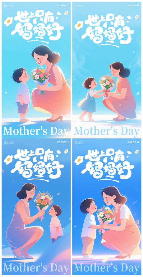 源文件下载【享设计】搜索编号：97200030535076568【母亲节海报】