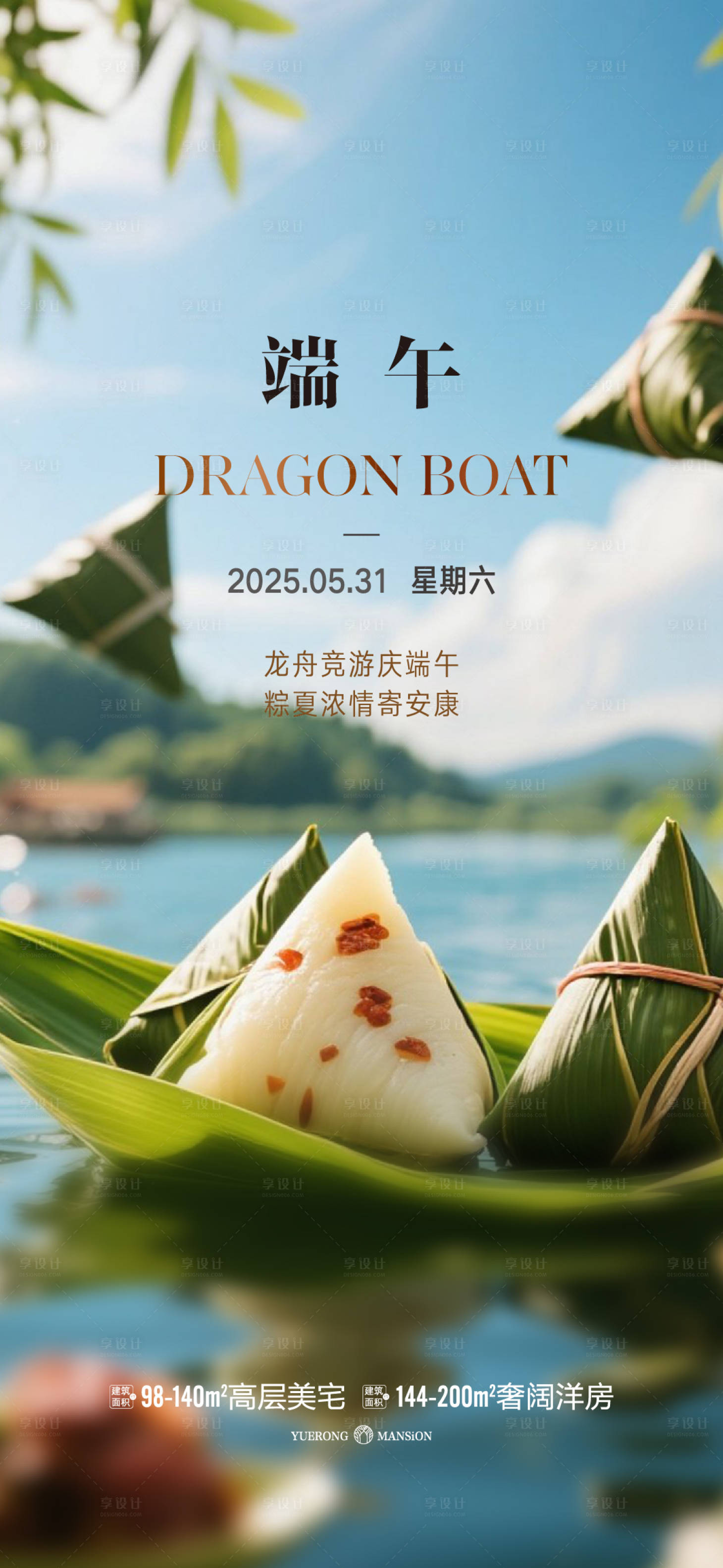 源文件下载【享设计】搜索编号：39480030951435365【端午节微信】