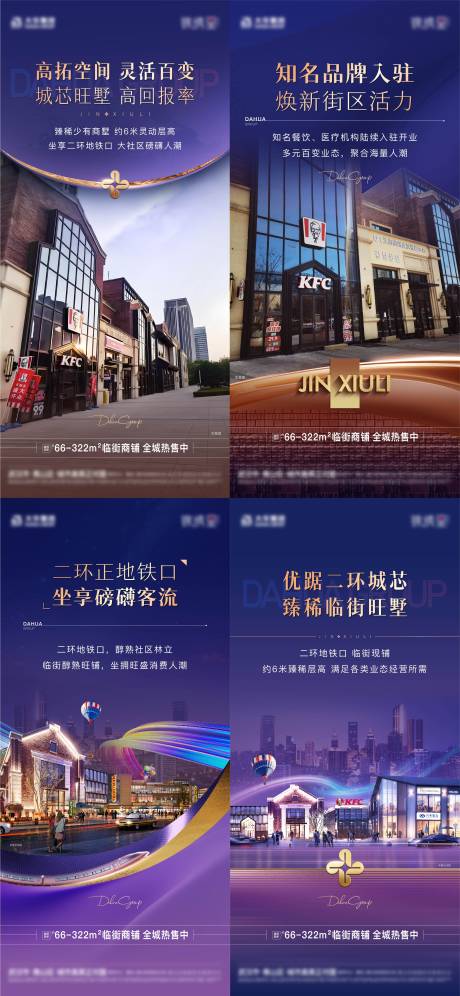 源文件下載【地產系列稿】編號：49460030551345550