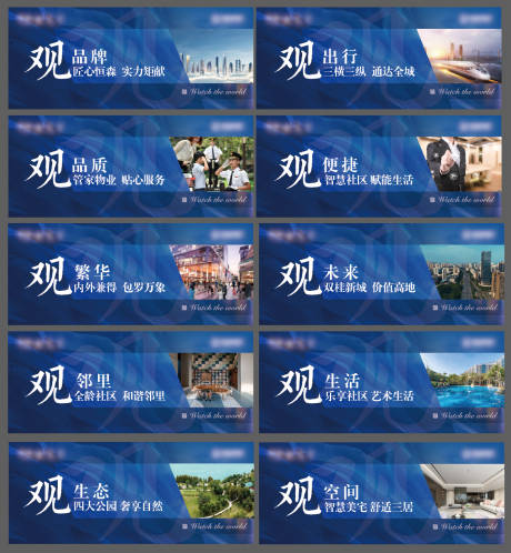 源文件下載【享設計】搜索編號：78350030730136586【地產圍擋】