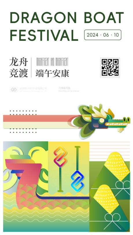 源文件下载【享设计】搜索编号：46660030979836638【端午节海报】