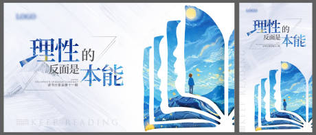 源文件下载【读书会海报展板】编号：47100030491757368