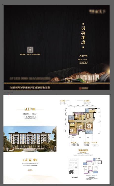 源文件下载【地产洋房户型图户型折页】编号：24440030746445123