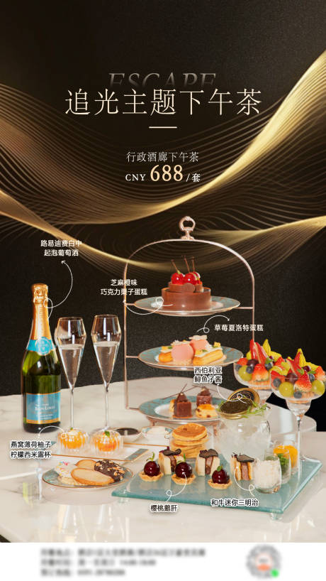 源文件下载【下午茶海报】编号：91420031004637971