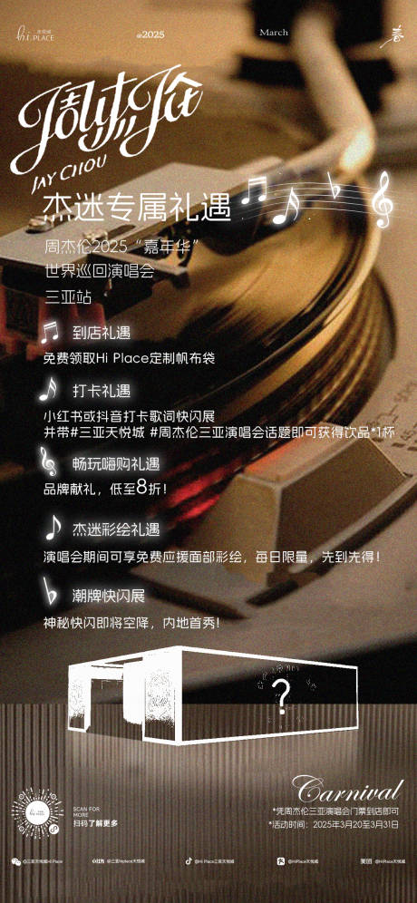 源文件下载【享设计】搜索编号：64480030865981717【杰迷专属礼遇】
