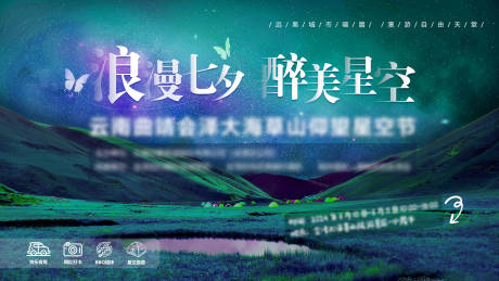 源文件下载【浪漫七夕 】编号：90060030580187945