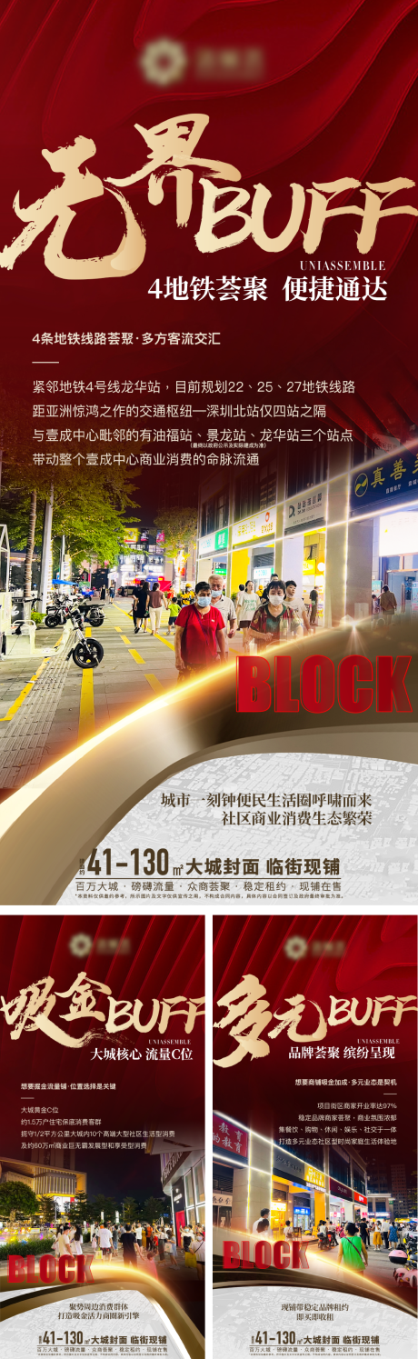 源文件下载【商铺微信系列稿】编号：31090030510316940