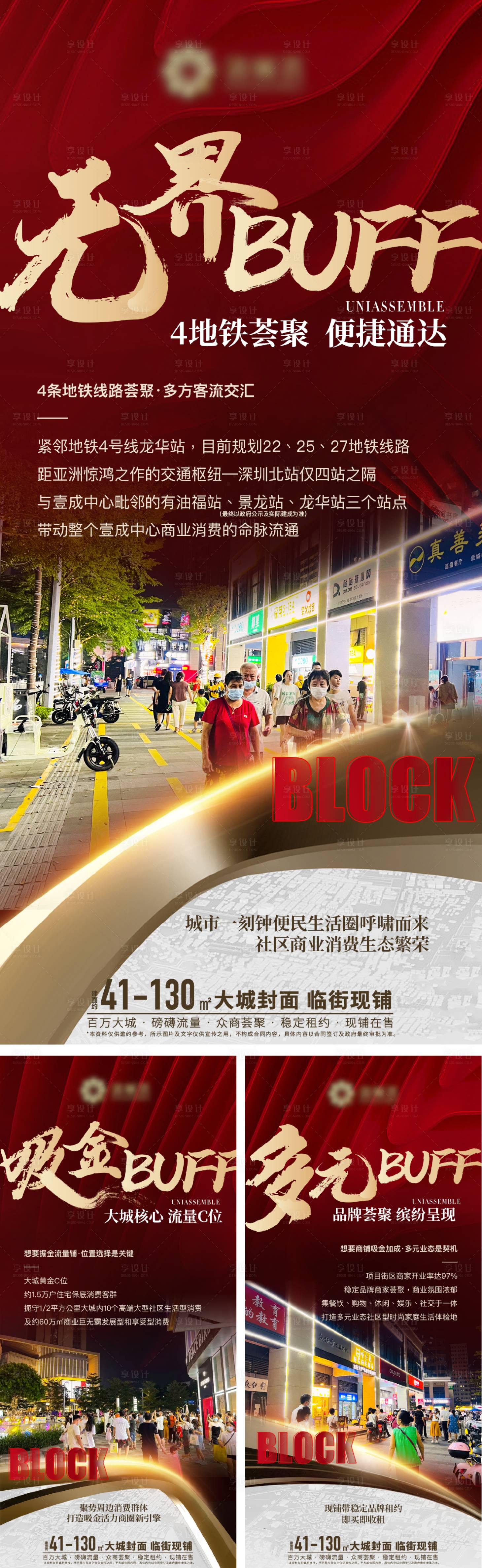 源文件下載【享設計】搜索編號：31090030510316940【商鋪微信系列稿】