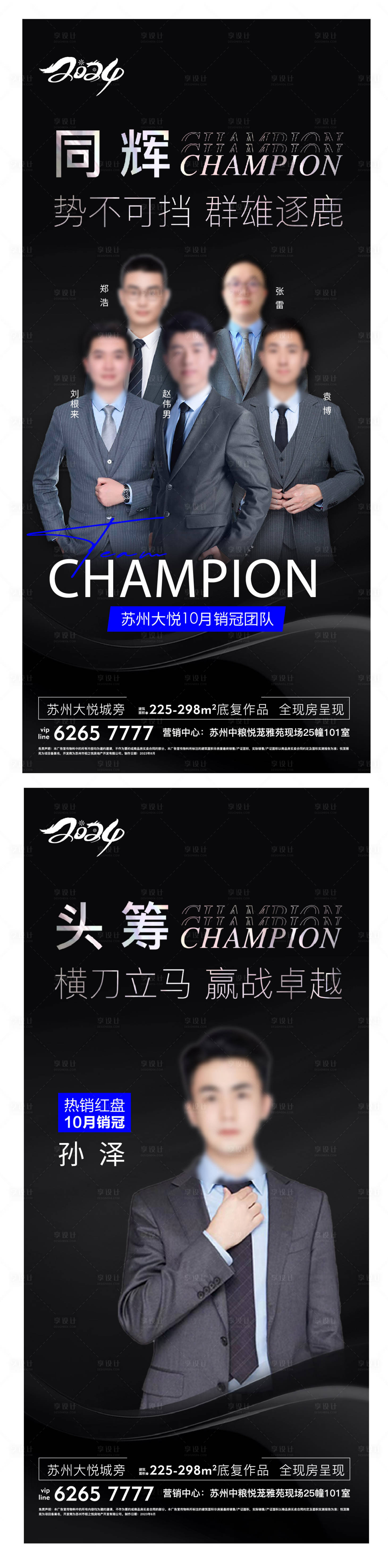 源文件下載【享設計】搜索編號：10260030536935068【地產 】