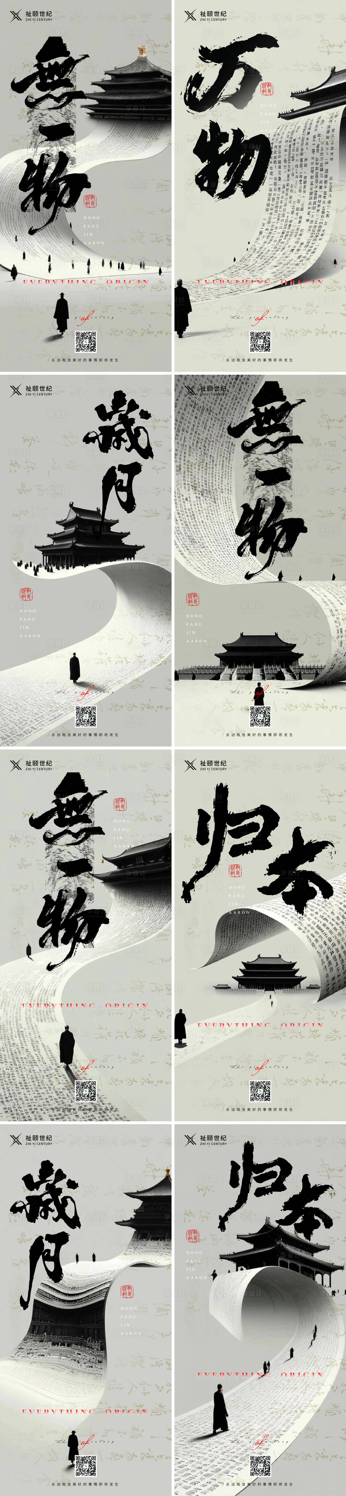 源文件下载【享设计】搜索编号：94630030962354980【地产高端新中式别墅系列海报】