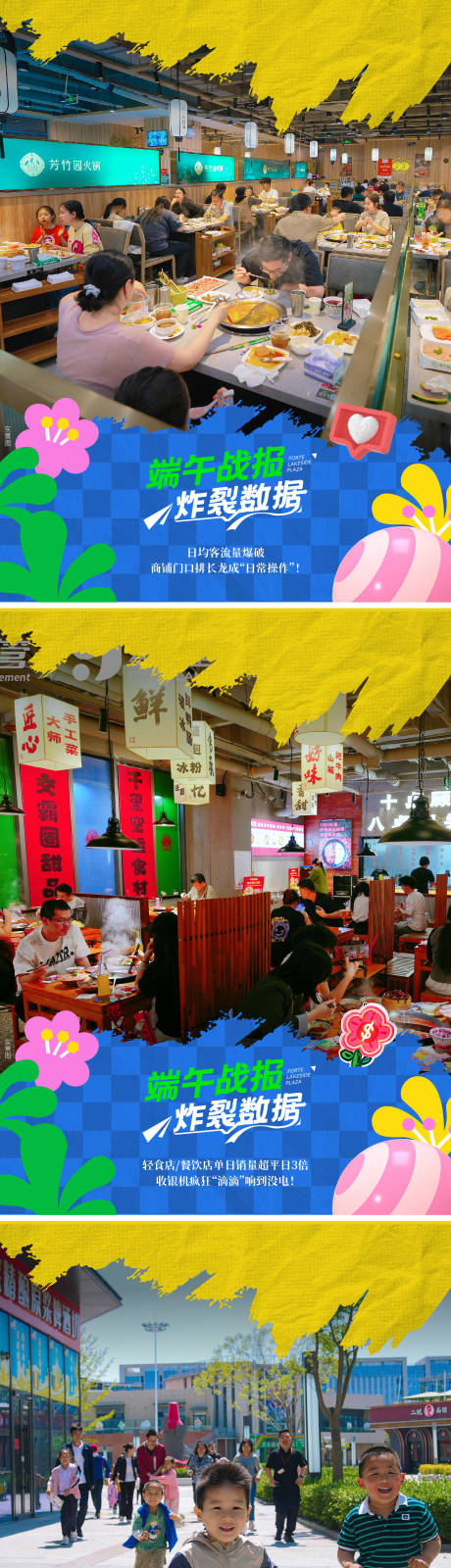 源文件下載【端午節餐飲小紅書封面海報】編號：58020031017517492