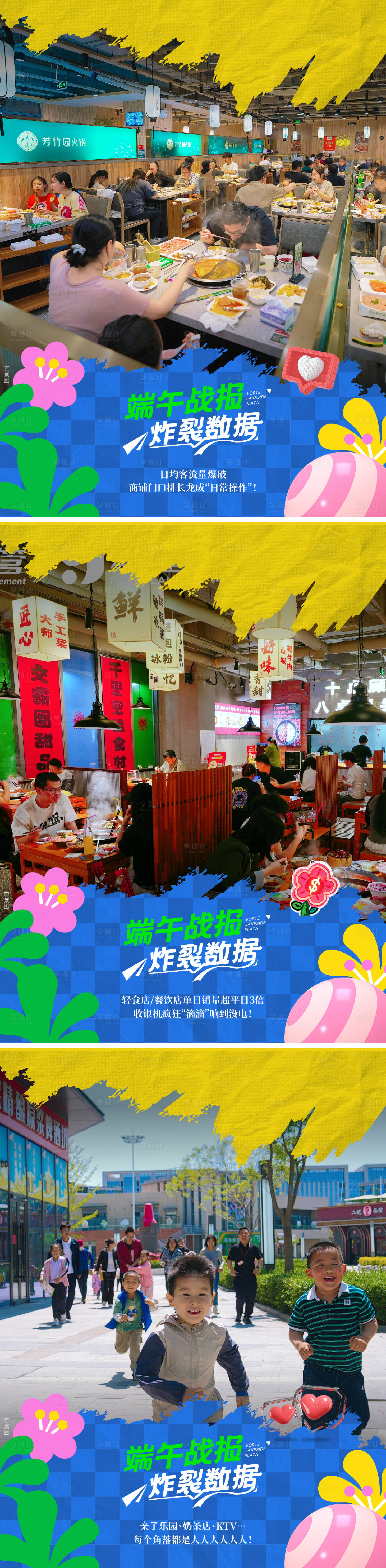源文件下载【享设计】搜索编号：58020031017517492【端午节餐饮小红书封面海报】