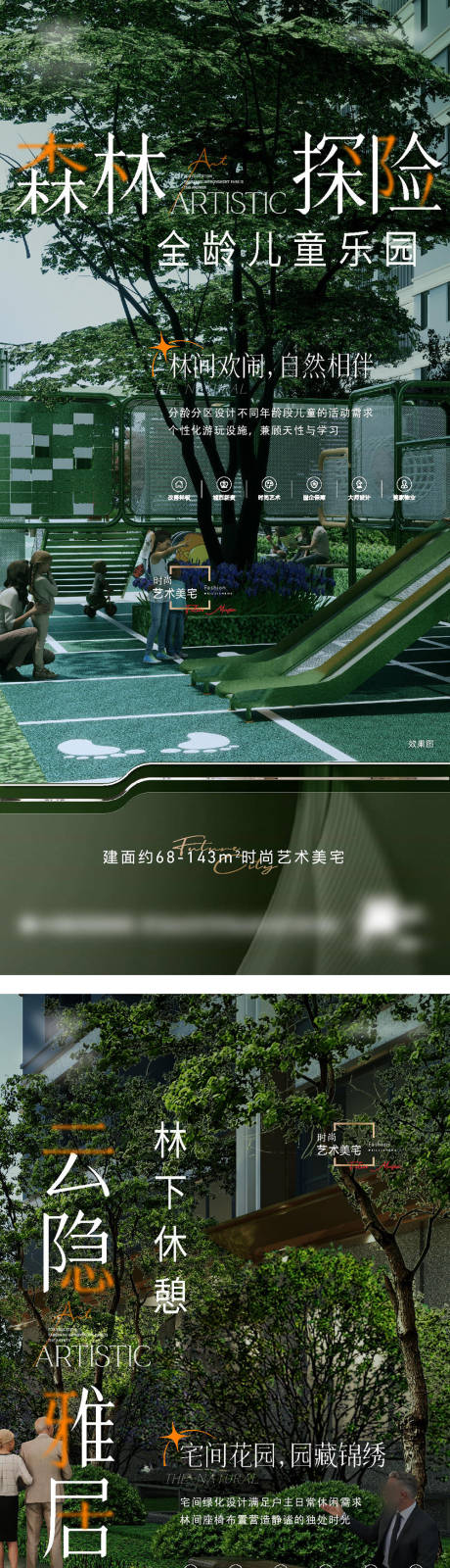 源文件下载【景观系列微信】编号：99780030736683234
