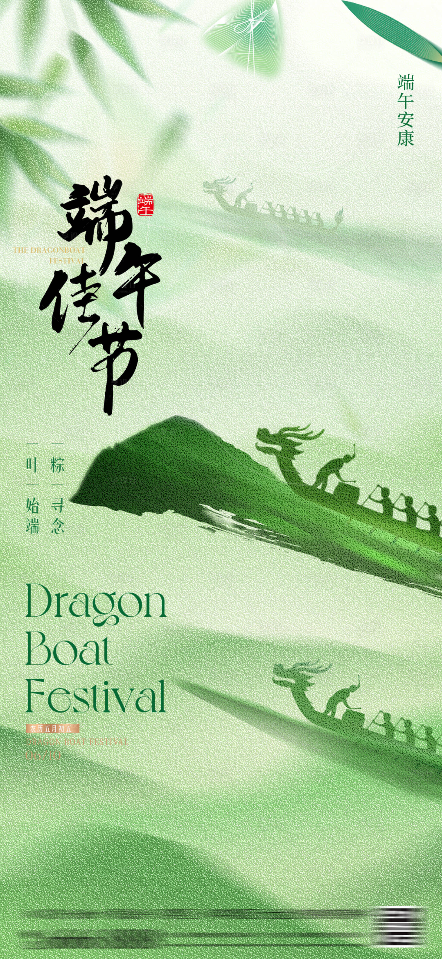 源文件下载【享设计】搜索编号：61590030937102900【端午节海报 】