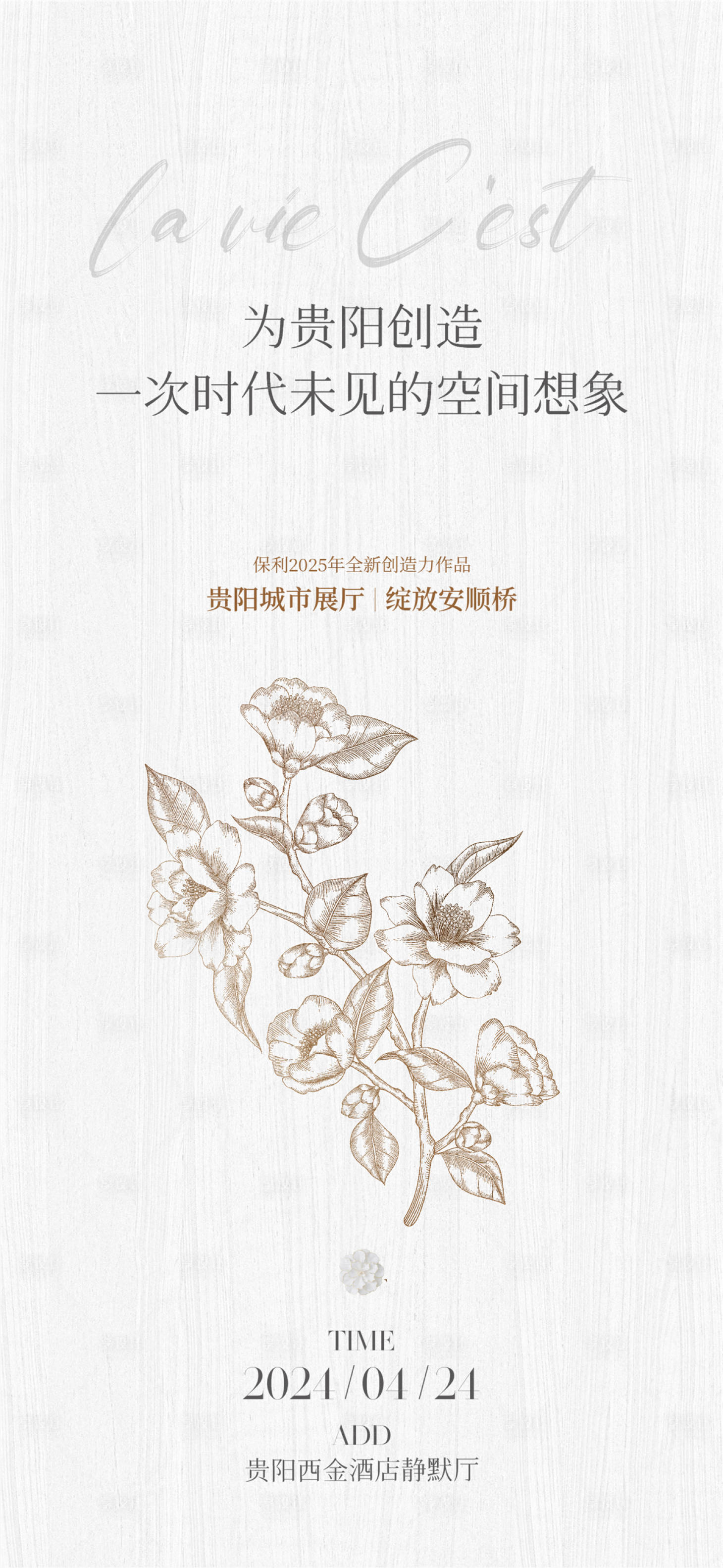 源文件下载【享设计】搜索编号：55000031030935725【悬念海报设计】