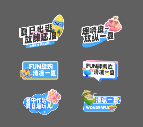 源文件下载【夏天活动手举牌】编号：99160030896613000