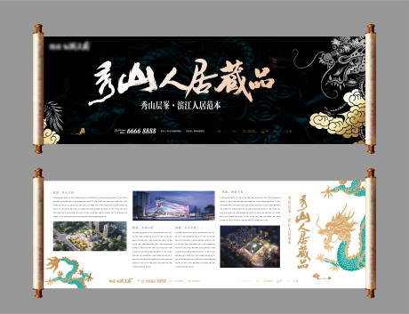 源文件下载【中式创意DM单】编号：38180030824912365