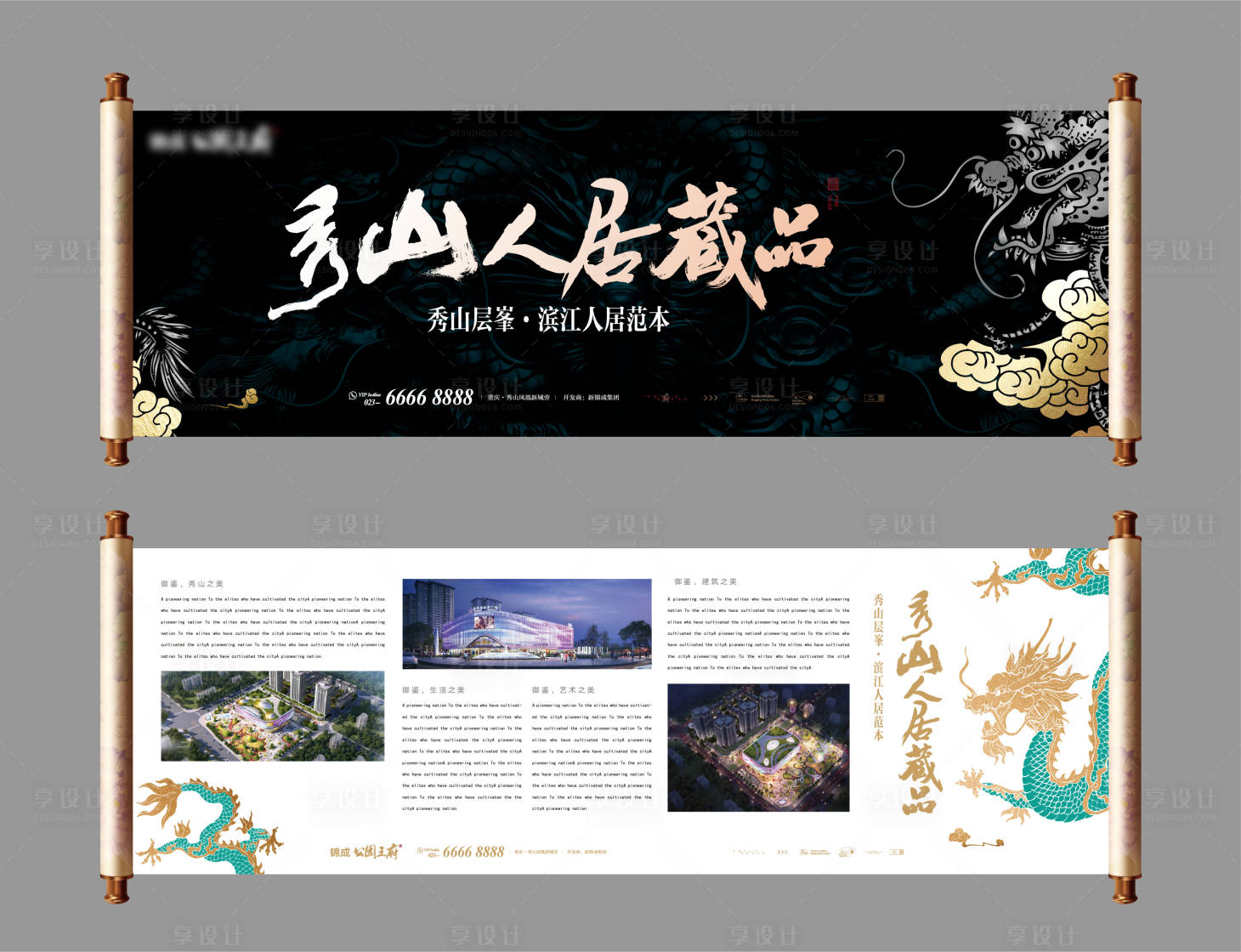 源文件下載【享設計】搜索編號：38180030824912365【中式創意DM單】