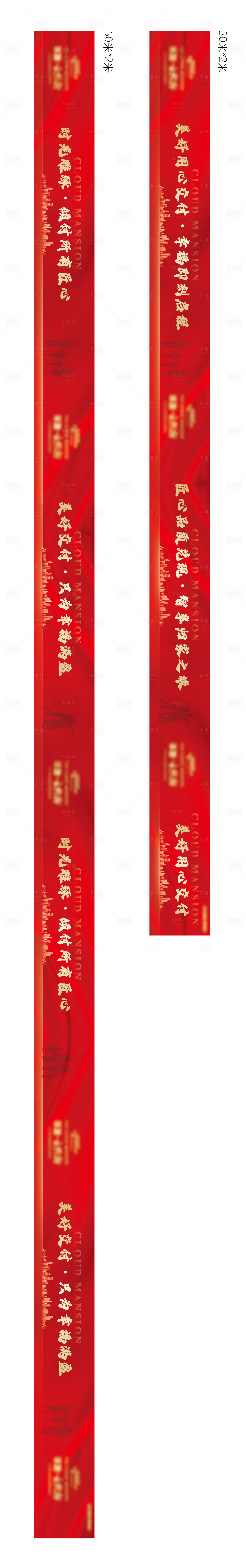 源文件下载【享设计】搜索编号：85970030922377950【地产围挡】