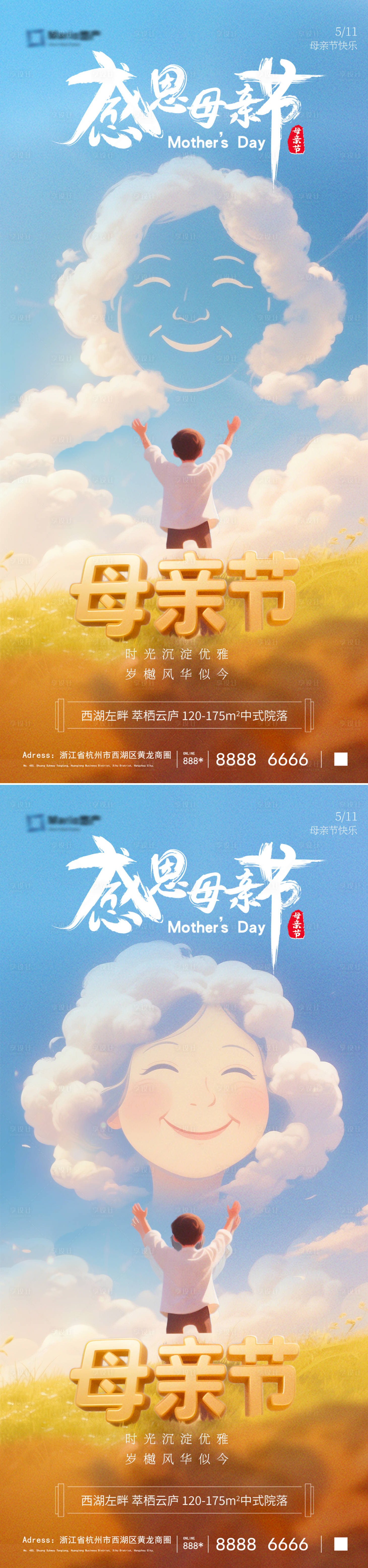 源文件下载【享设计】搜索编号：59560030545341332【母亲节海报】