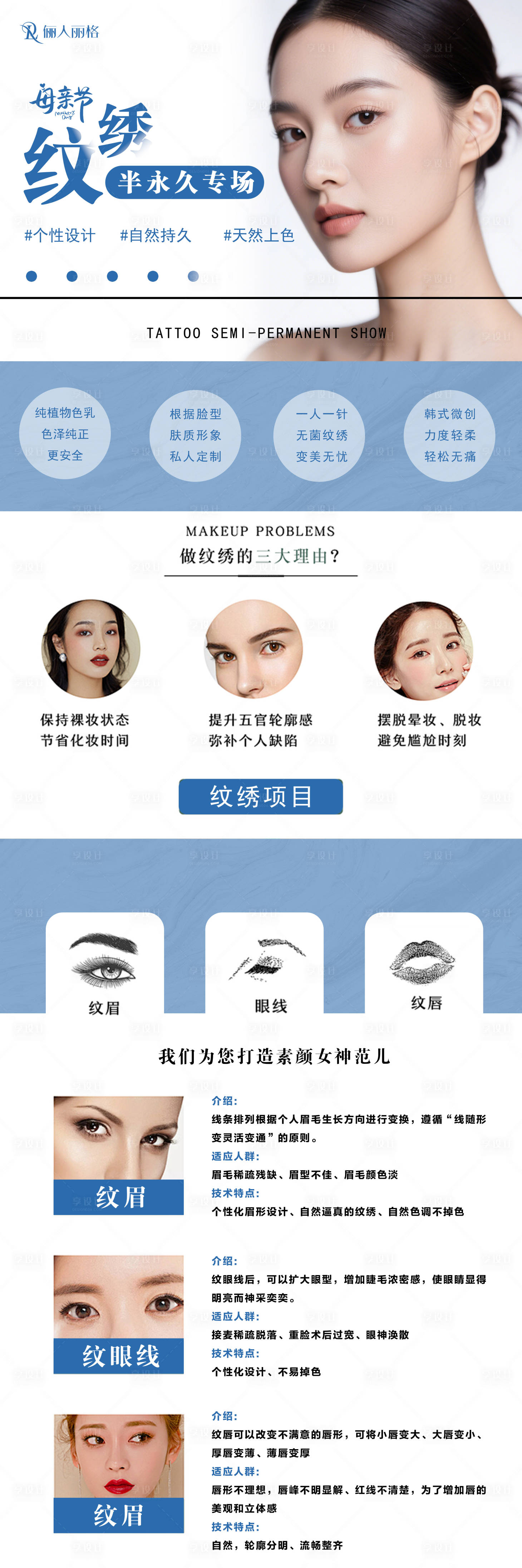 源文件下載【享設計】搜索編號：15190030551783359【紋繡專場朋友圈海報】