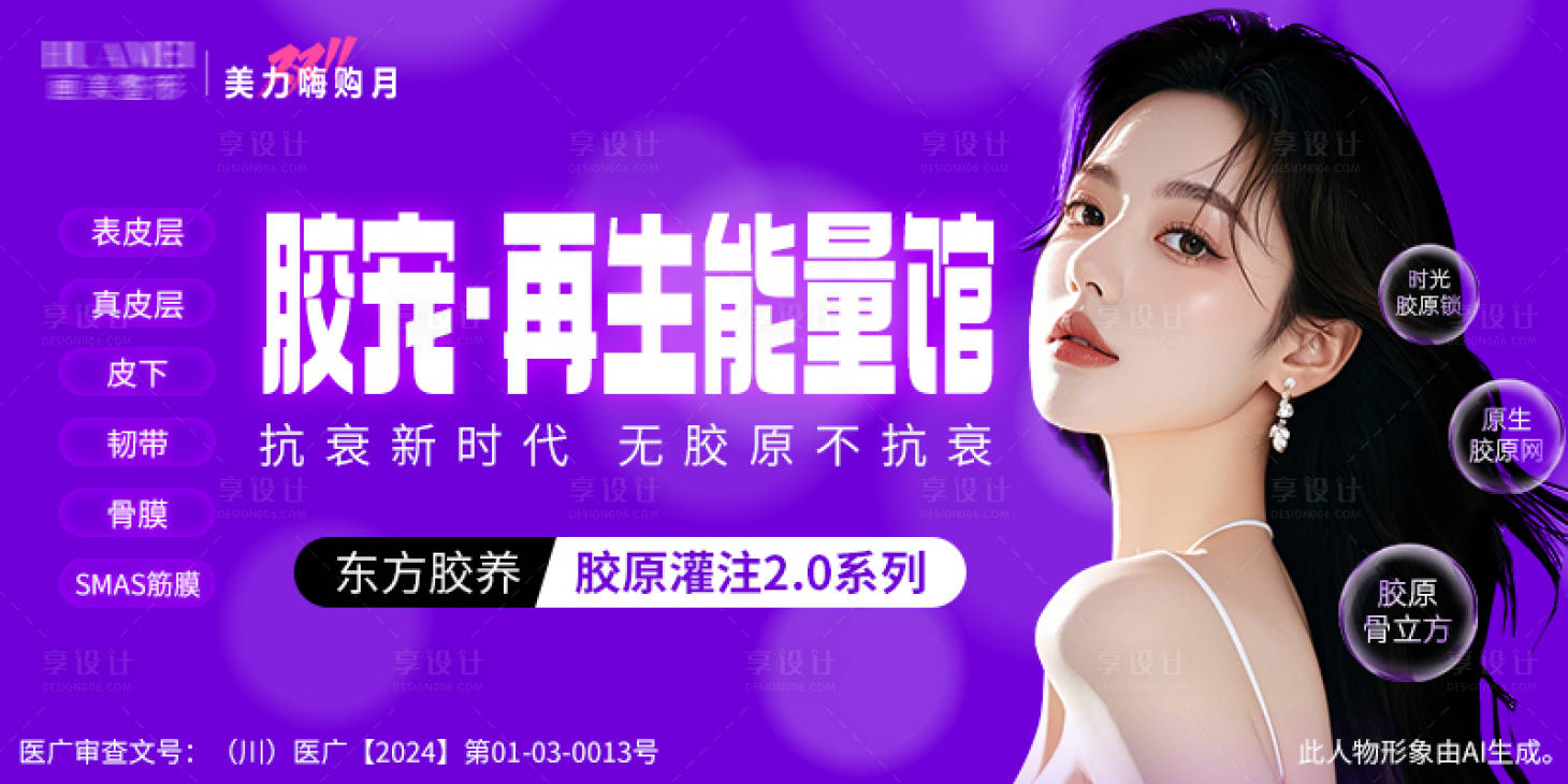 源文件下載【享設計】搜索編號：73790030584306240【膠寵banner】