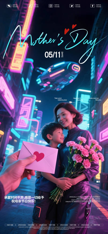 源文件下载【母亲节活动海报】编号：29930030669153351
