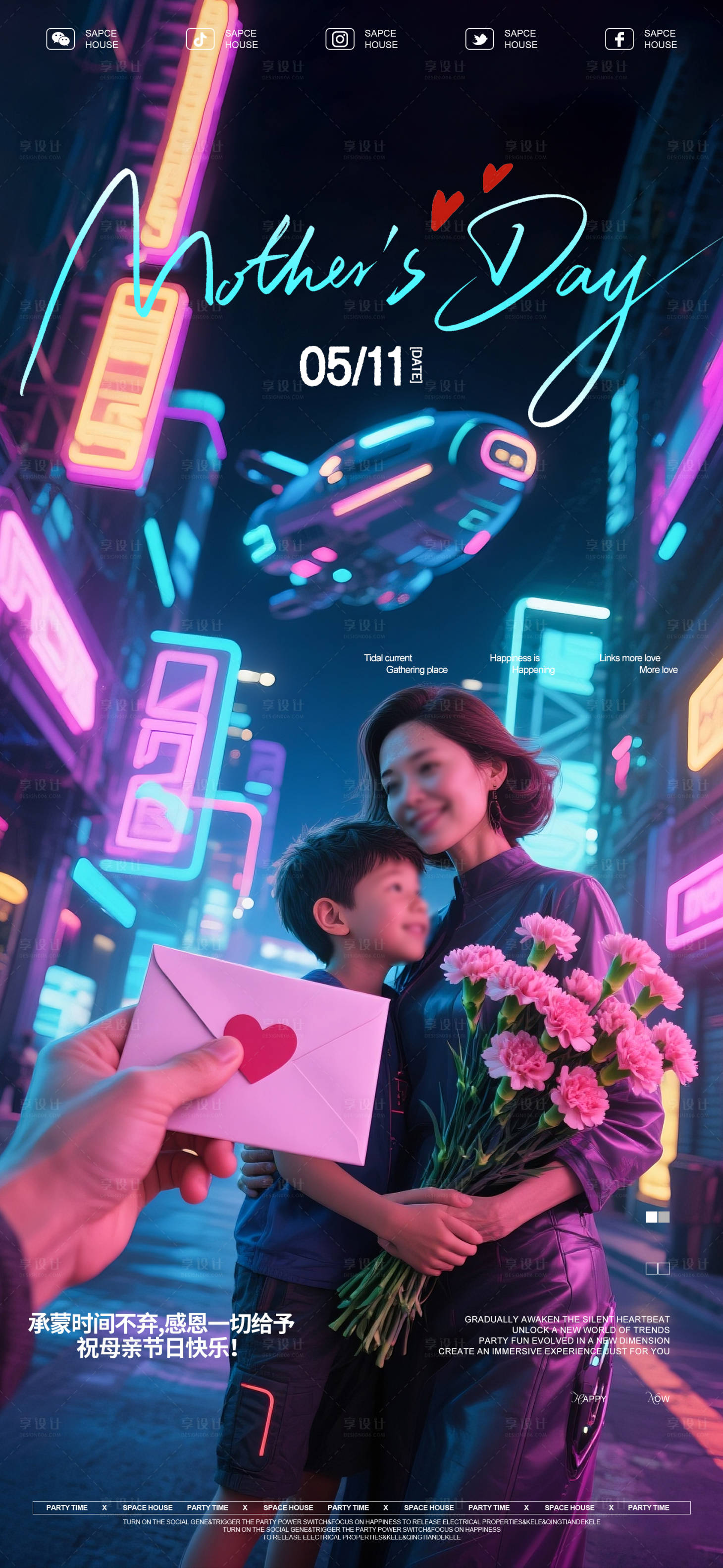 源文件下载【母亲节活动海报】编号：29930030669153351