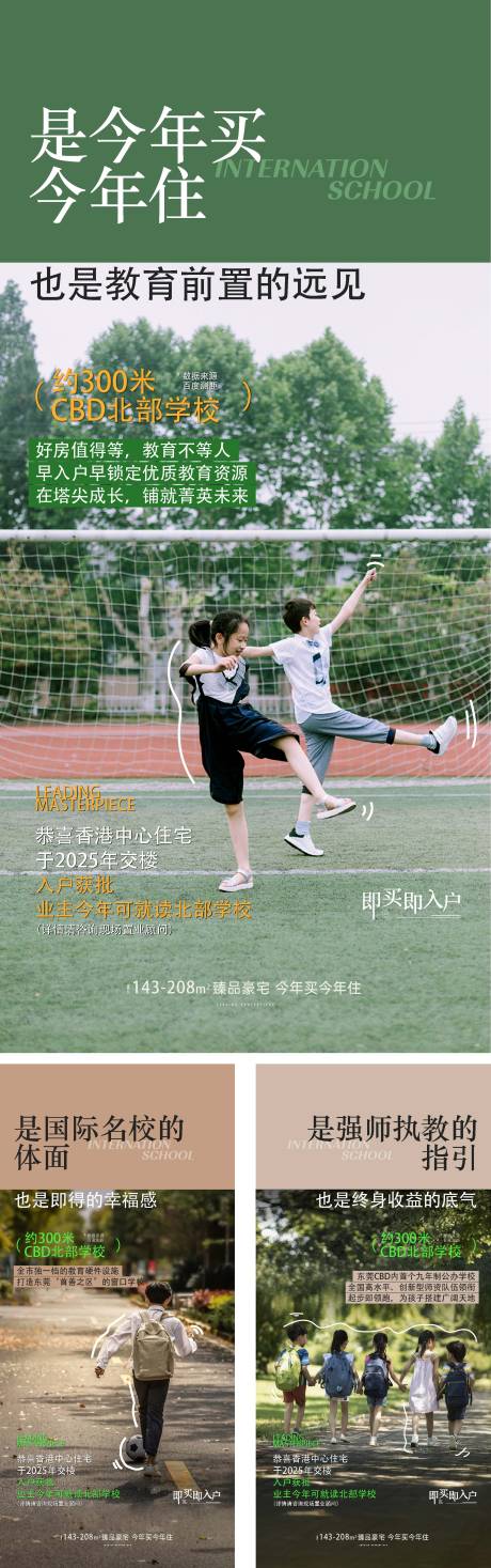 源文件下载【教育海报】编号：32490030579303553