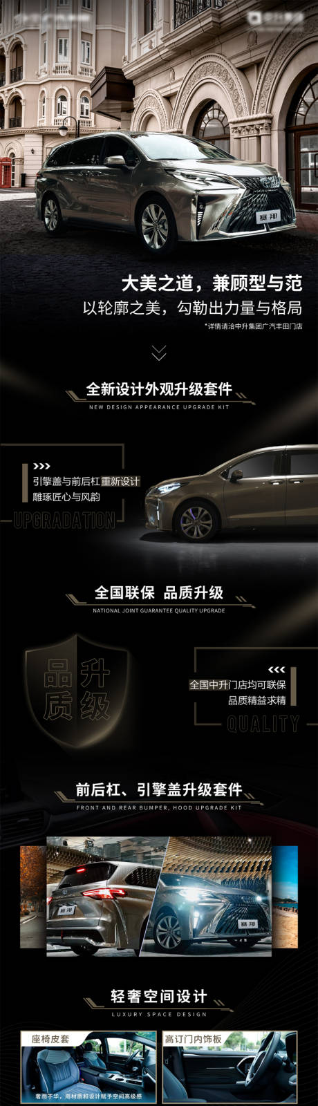 源文件下载【赛那雷神版详情页】编号：32710031016892353