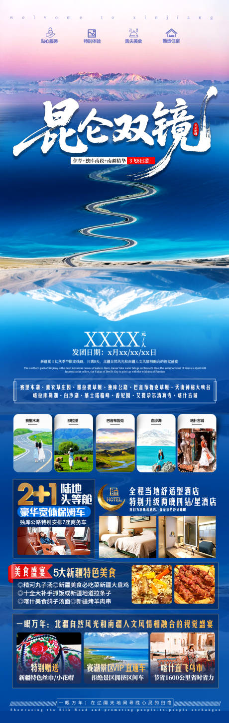 源文件下载【昆仑双镜】编号：86880030747964836