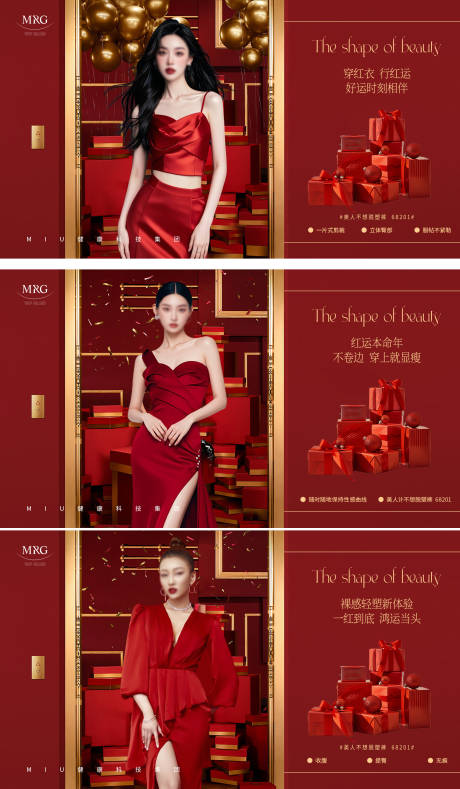 源文件下载【医美新年送礼banner】编号：21460030943254118