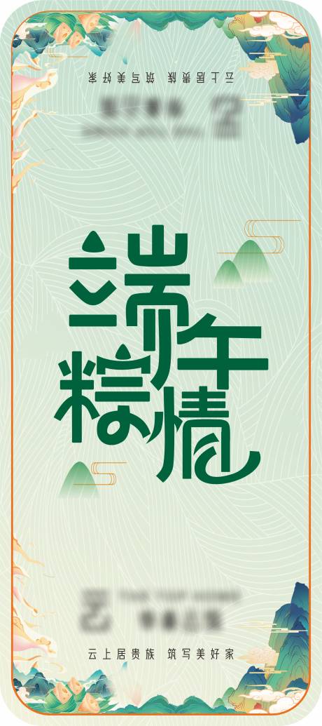 源文件下载【端午节礼盒贴纸标签】编号：67440030830724678